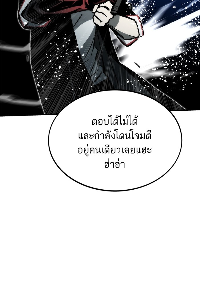 อ่านการ์ตูน Ultra Alter 111 ภาพที่ 28