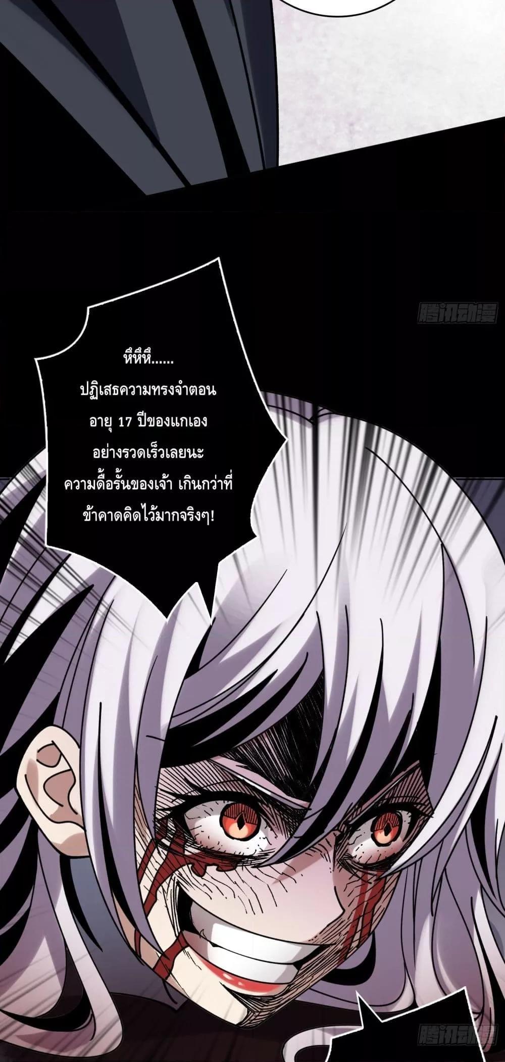 อ่านการ์ตูน King Account at the Start 272 ภาพที่ 18