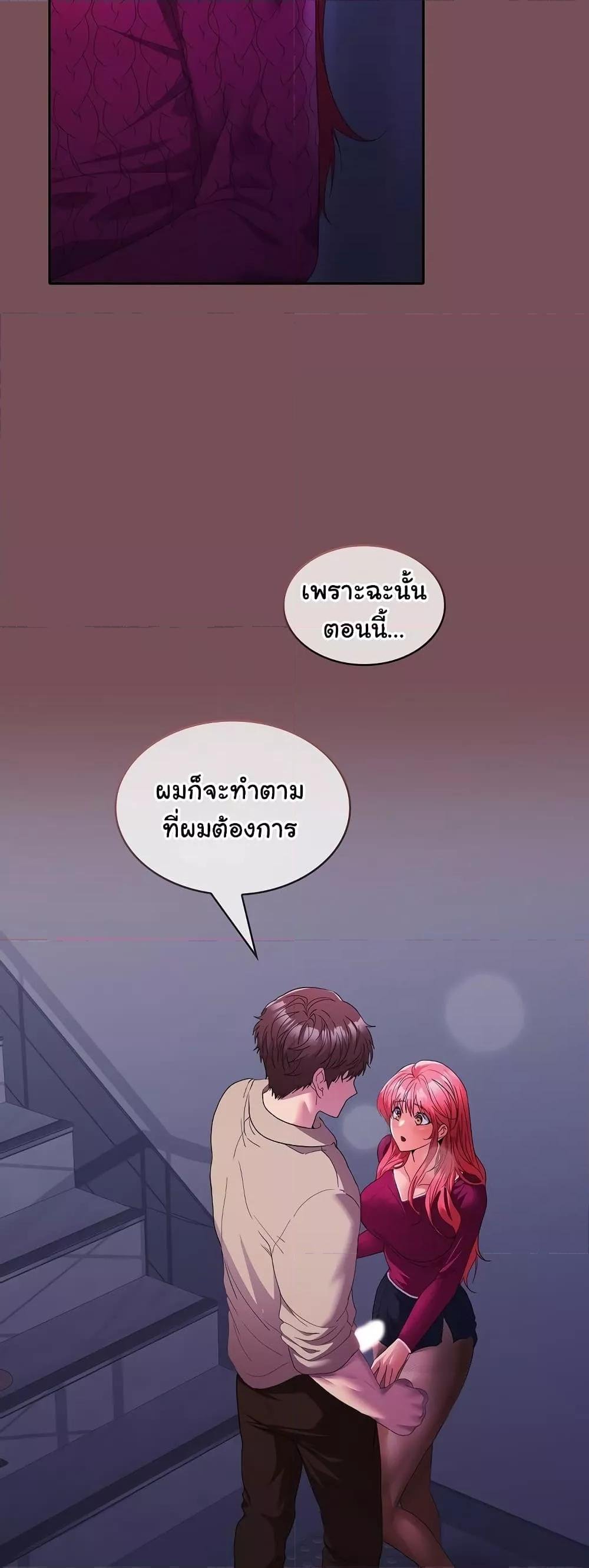 อ่านการ์ตูน Not at Work 27 ภาพที่ 14