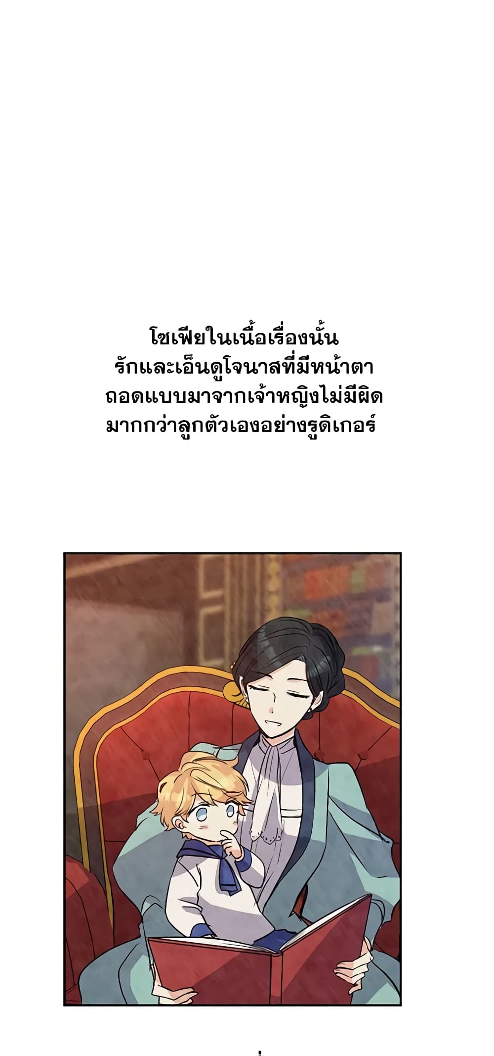 อ่านการ์ตูน I Will Change The Genre 16 ภาพที่ 44