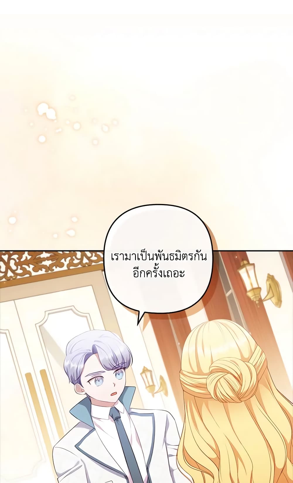 อ่านการ์ตูน I Was Seduced by the Sick Male Lead 53 ภาพที่ 11