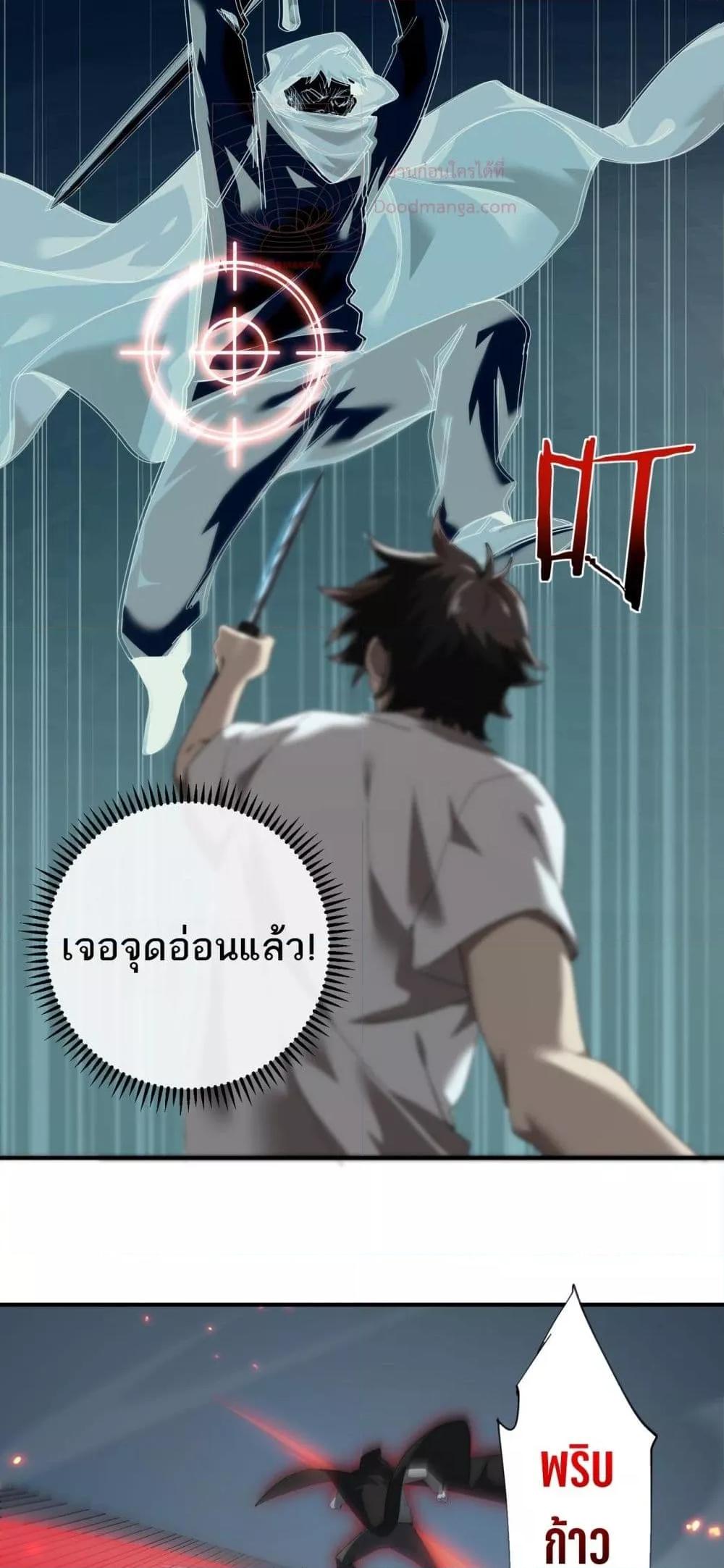 อ่านการ์ตูน My damage is a little bit higher than 100 million 3 ภาพที่ 21