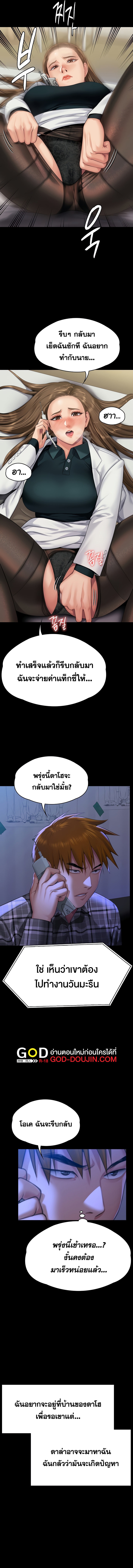 อ่านการ์ตูน Queen Bee 300 ภาพที่ 12