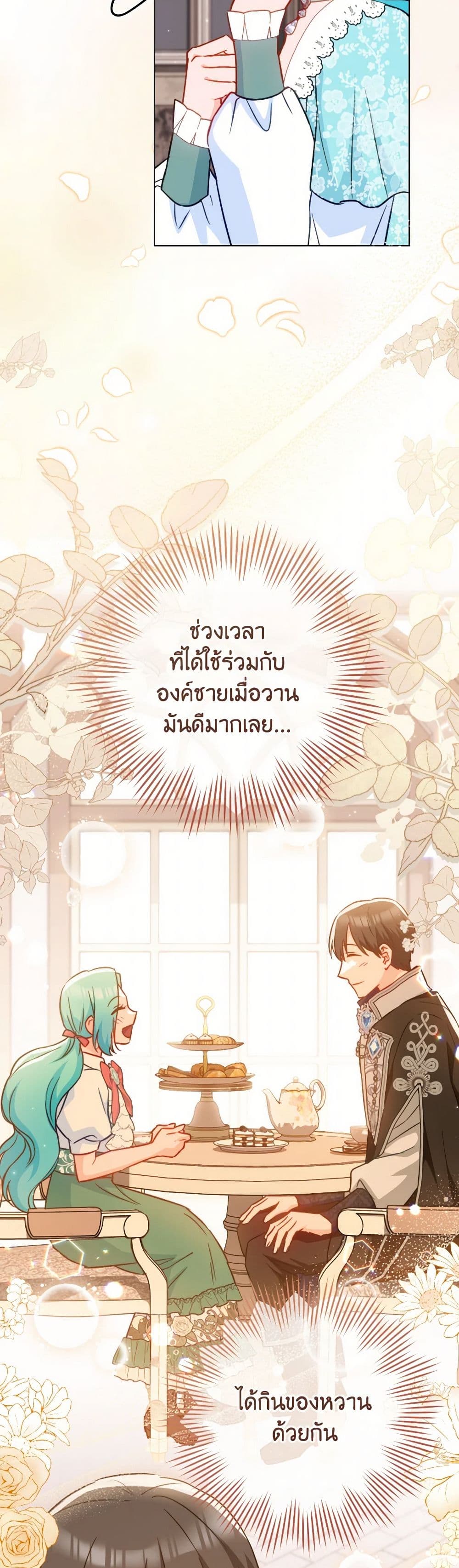 อ่านการ์ตูน The Young Lady Is a Royal Chef 158 ภาพที่ 24