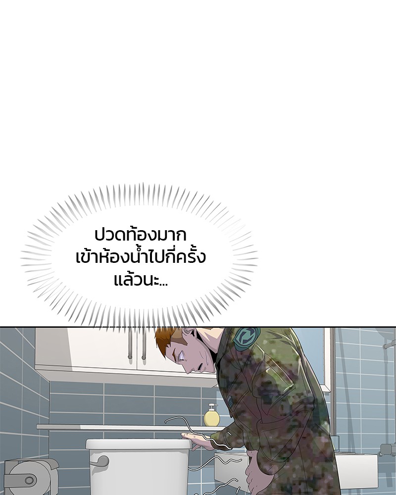 อ่านการ์ตูน Kitchen Soldier 143 ภาพที่ 99