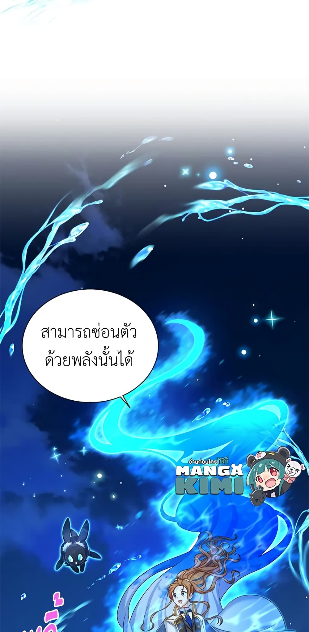 อ่านการ์ตูน The Soulless Duchess 76 ภาพที่ 59