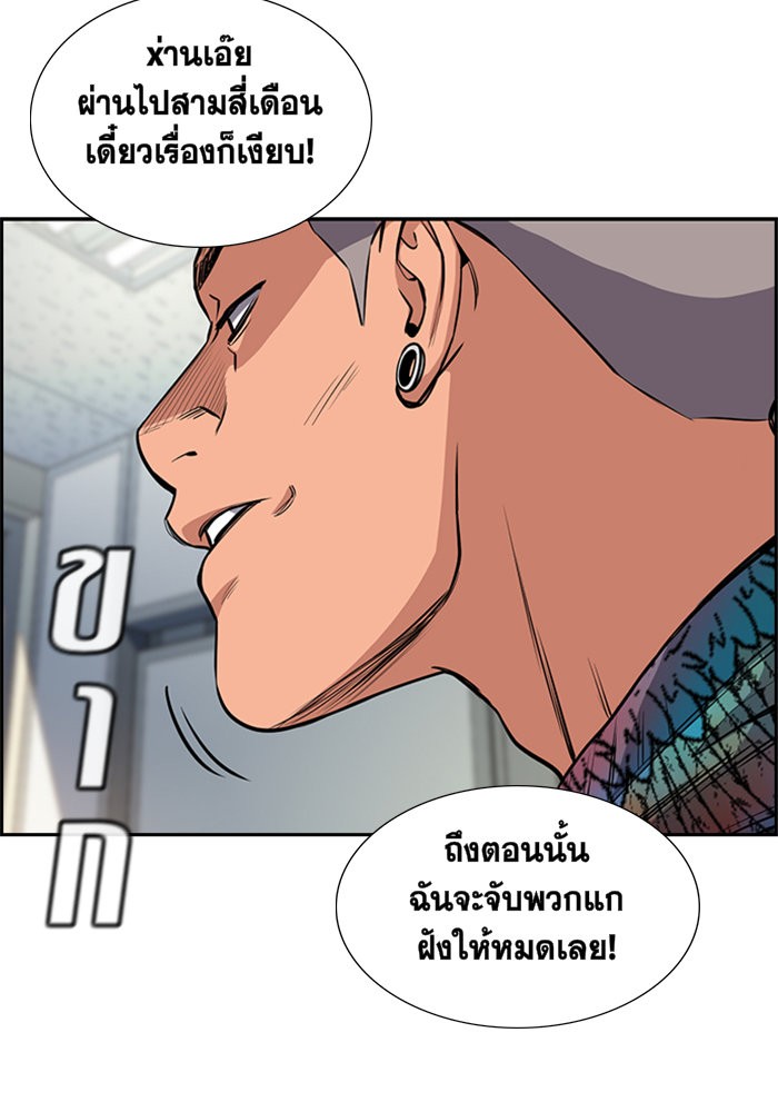 อ่านการ์ตูน True Education 5 ภาพที่ 58