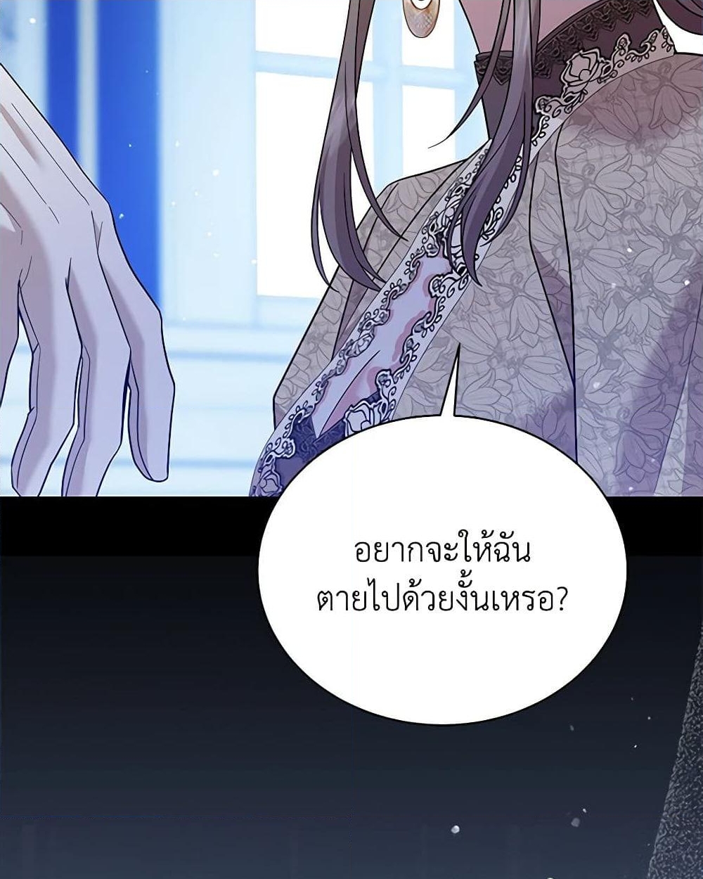 อ่านการ์ตูน The Little Princess Waits for the Breakup 47 ภาพที่ 40