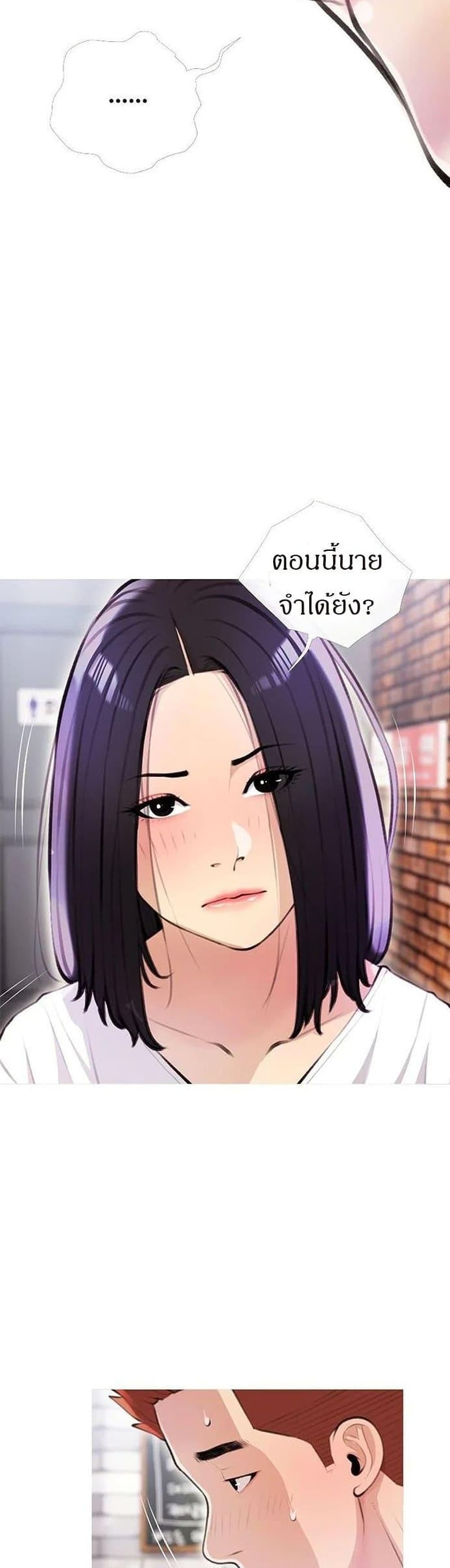 อ่านการ์ตูน Obscene Private Lesson 18 ภาพที่ 21