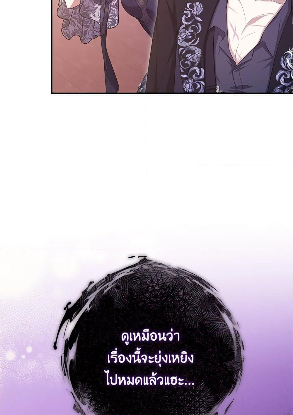 อ่านการ์ตูน Trapped in a Cursed Game, but now with NPCs 36 ภาพที่ 98