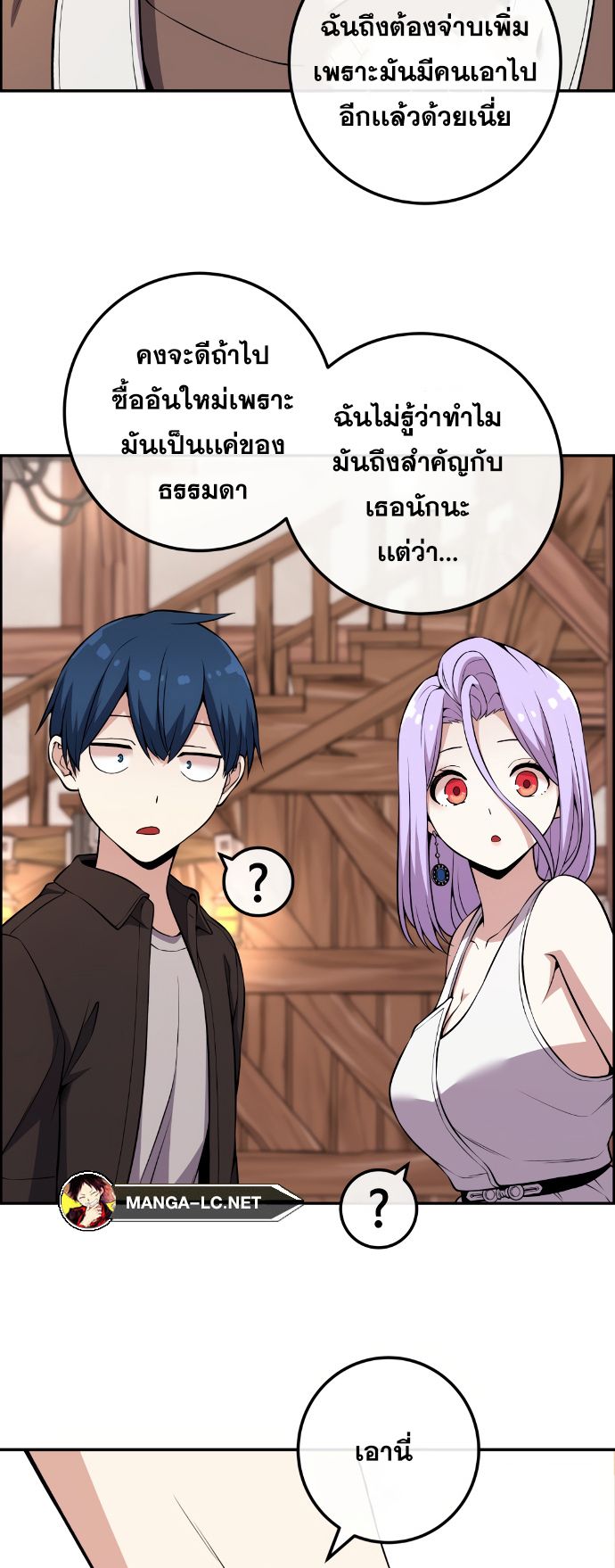 อ่านการ์ตูน Webtoon Character Na Kang Lim 125 ภาพที่ 15