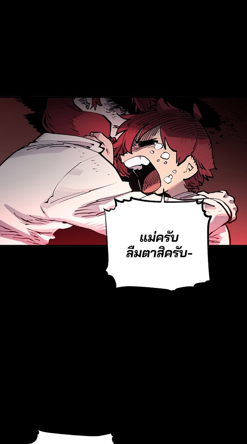 อ่านการ์ตูน Player 18 ภาพที่ 15