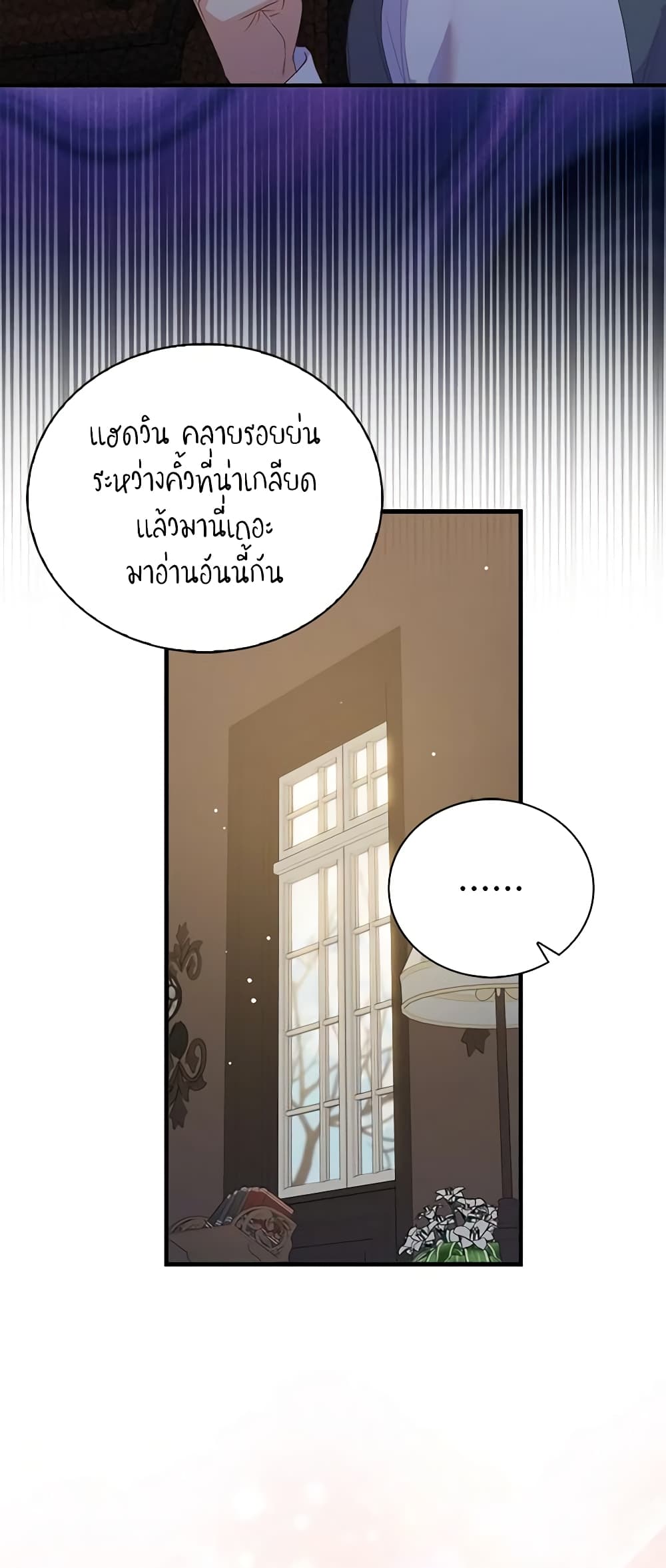 อ่านการ์ตูน Only Realized After Losing You 72 ภาพที่ 17