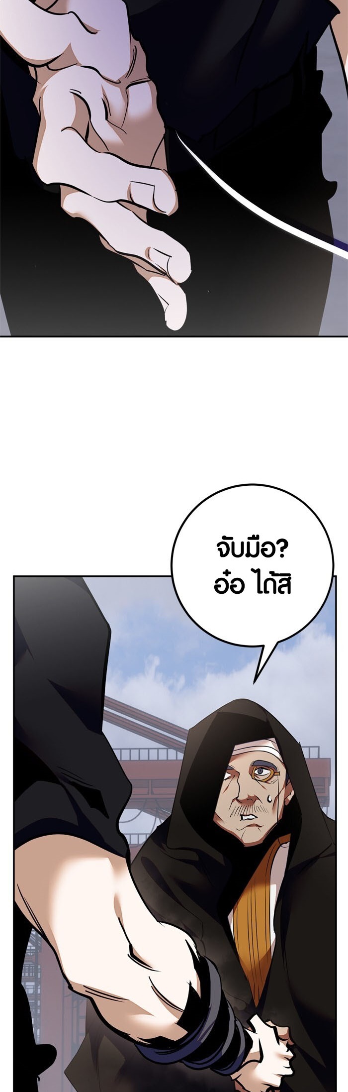 อ่านการ์ตูน Return To Player 146 ภาพที่ 44