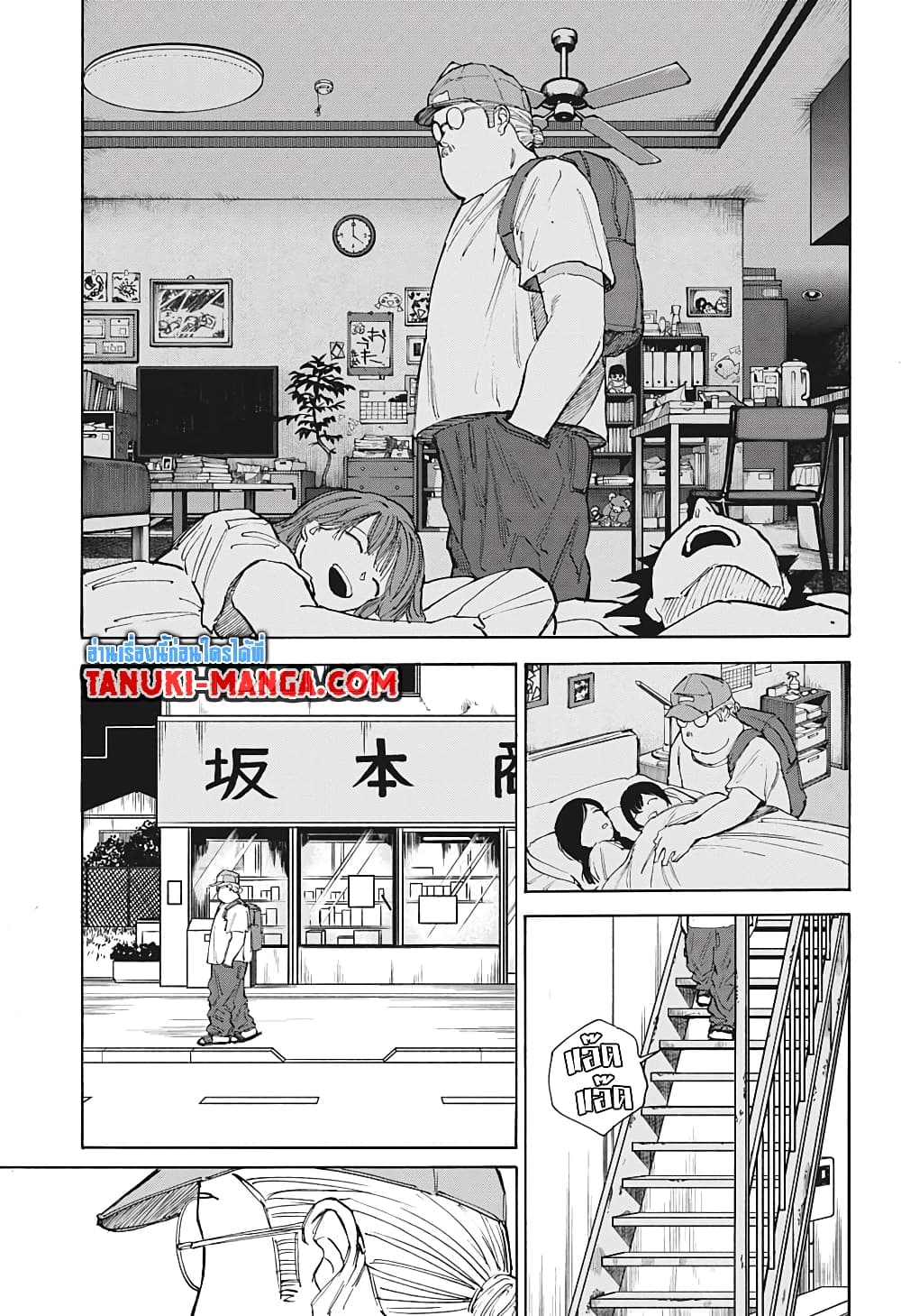 อ่านการ์ตูน Sakamoto Days 106 ภาพที่ 7