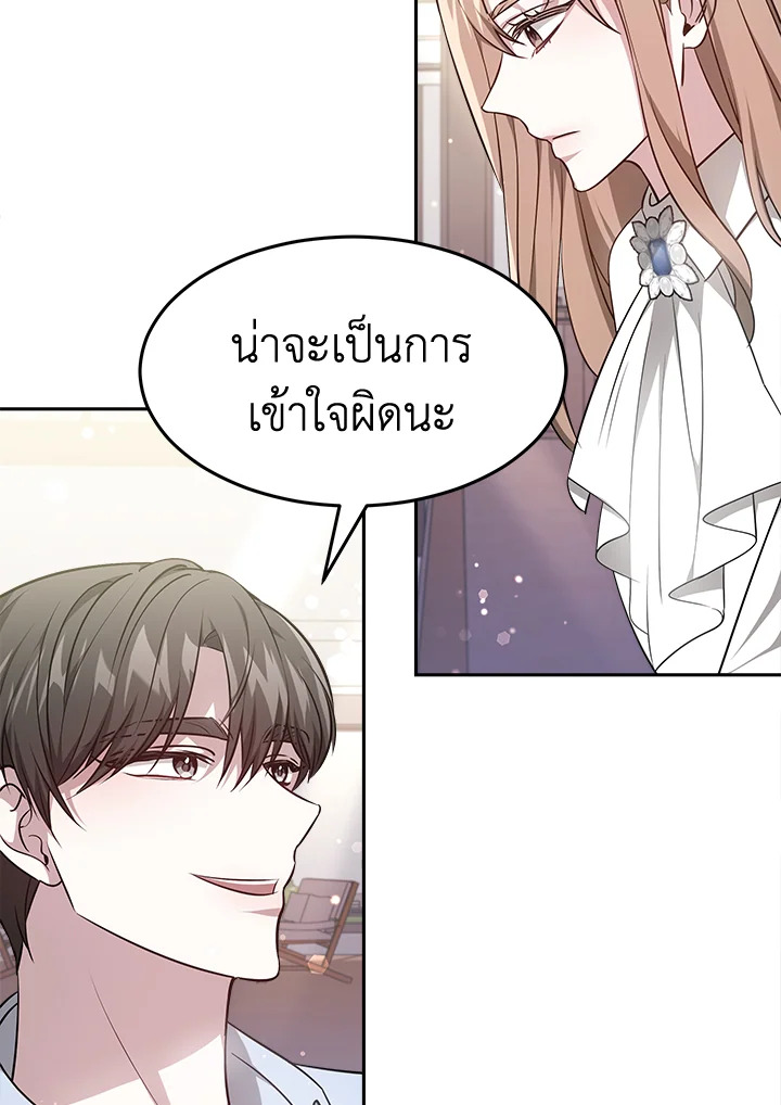 อ่านการ์ตูน It’s My First Time Getting 14 ภาพที่ 50