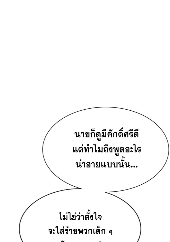 อ่านการ์ตูน True Education 98 ภาพที่ 5