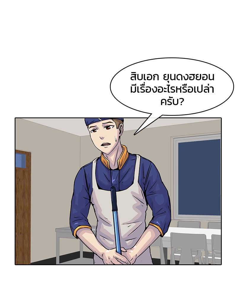 อ่านการ์ตูน Kitchen Soldier 12 ภาพที่ 95