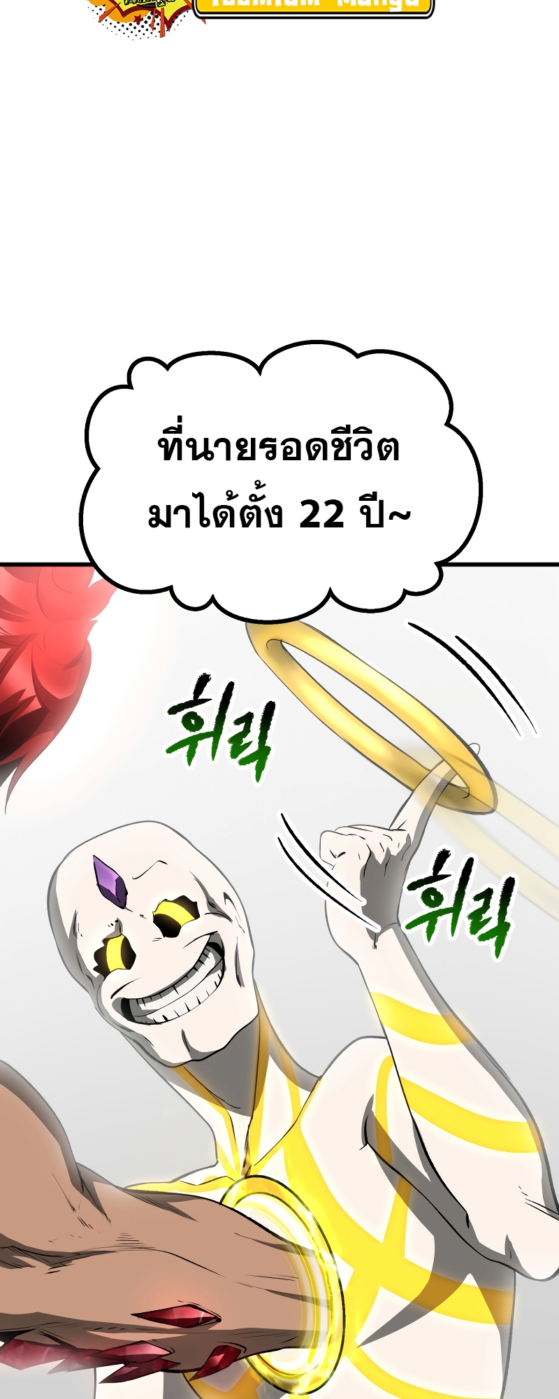 อ่านการ์ตูน Survival Of Blade King 206 ภาพที่ 66