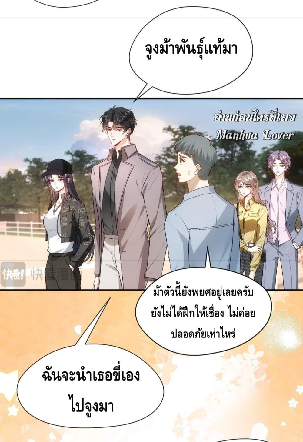 อ่านการ์ตูน Madam Slaps Her Face Online Everyday 40 ภาพที่ 25