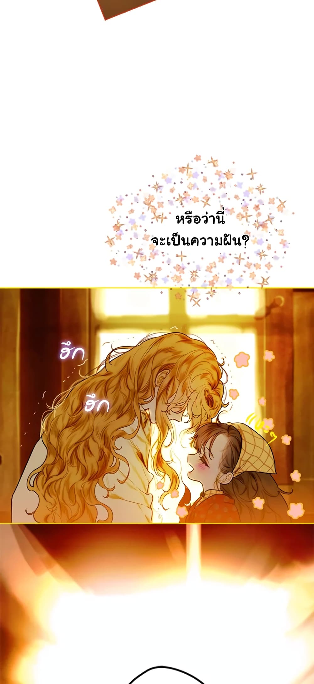 อ่านการ์ตูน My Mother Got Married By Contract 2 ภาพที่ 51