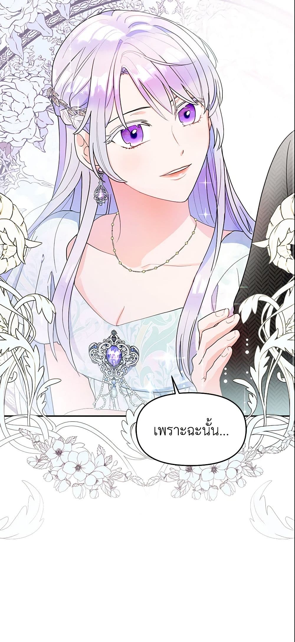 อ่านการ์ตูน Forget My Husband, I’ll Go Make Money 13 ภาพที่ 32