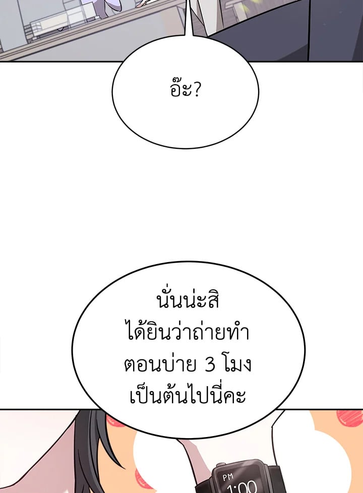 อ่านการ์ตูน It’s My First Time Getting Married 6 ภาพที่ 42