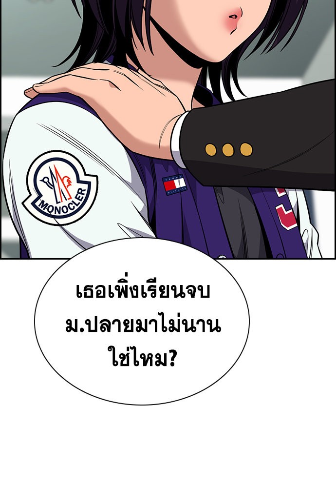 อ่านการ์ตูน True Education 119 ภาพที่ 112