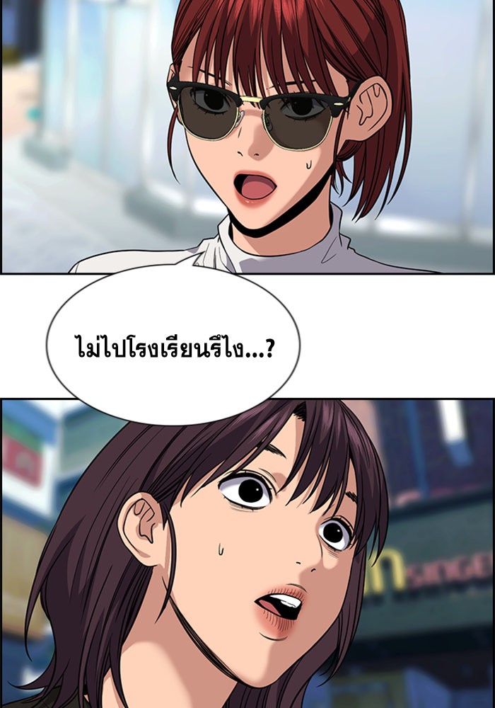 อ่านการ์ตูน True Education 103 ภาพที่ 4