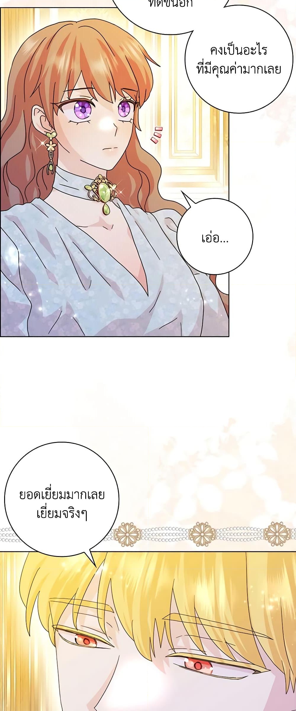 อ่านการ์ตูน When I Quit Being A Wicked Mother-in-law, Everyone Became Obsessed With Me 63 ภาพที่ 31