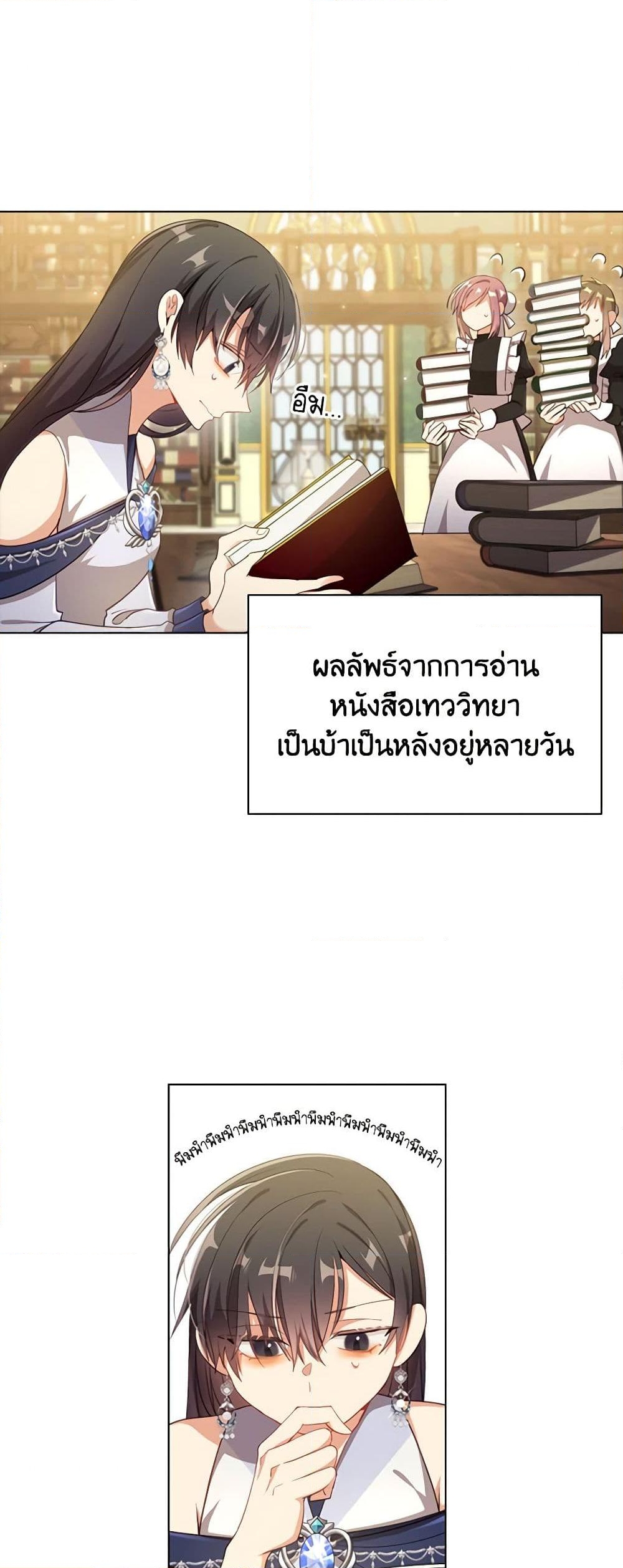 อ่านการ์ตูน The Meaning of You 52 ภาพที่ 2