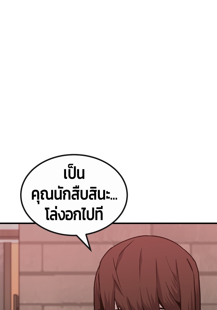 อ่านการ์ตูน Hand over the Money! 31 ภาพที่ 43