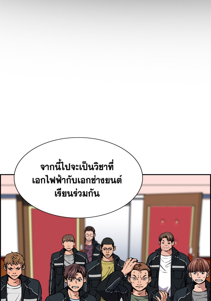 อ่านการ์ตูน True Education 9 ภาพที่ 2