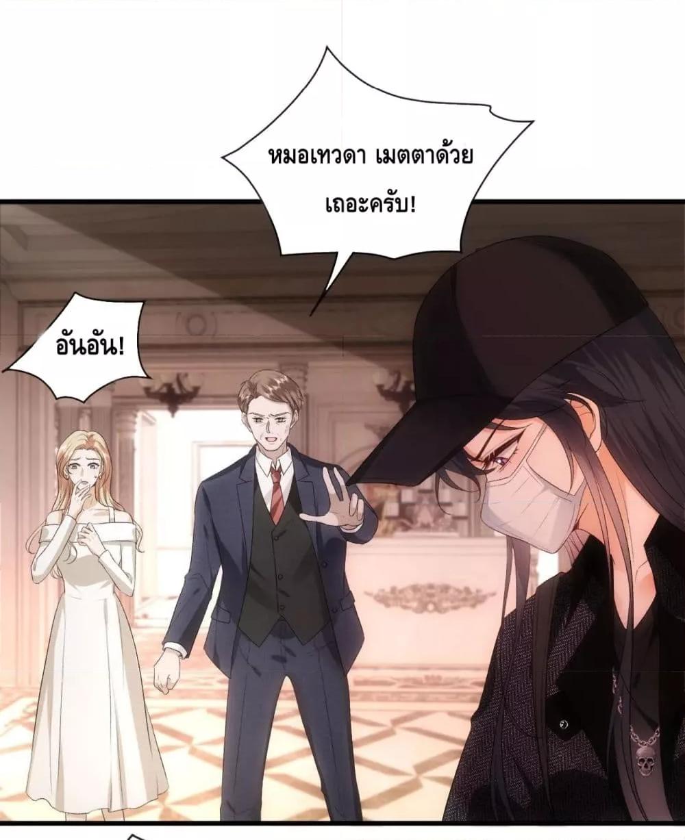 อ่านการ์ตูน Madam Slaps Her Face Online Everyday 61 ภาพที่ 12