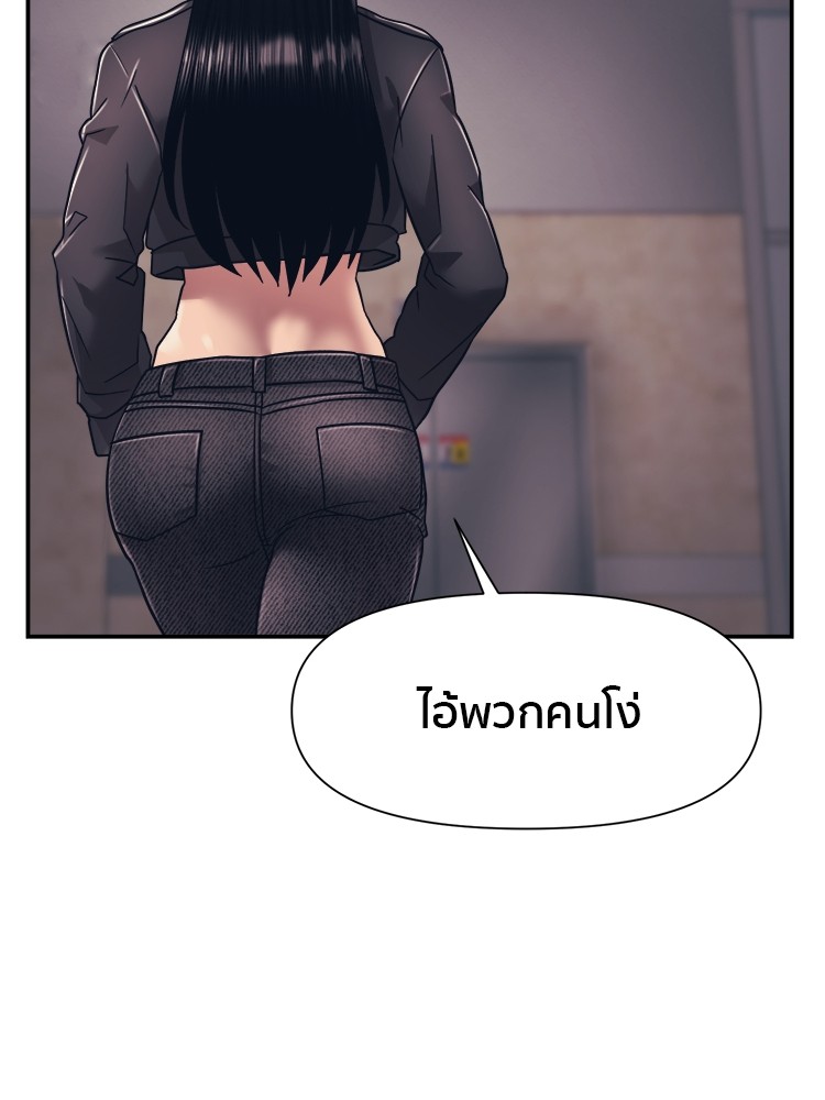 อ่านการ์ตูน I am Unbeatable 16 ภาพที่ 95