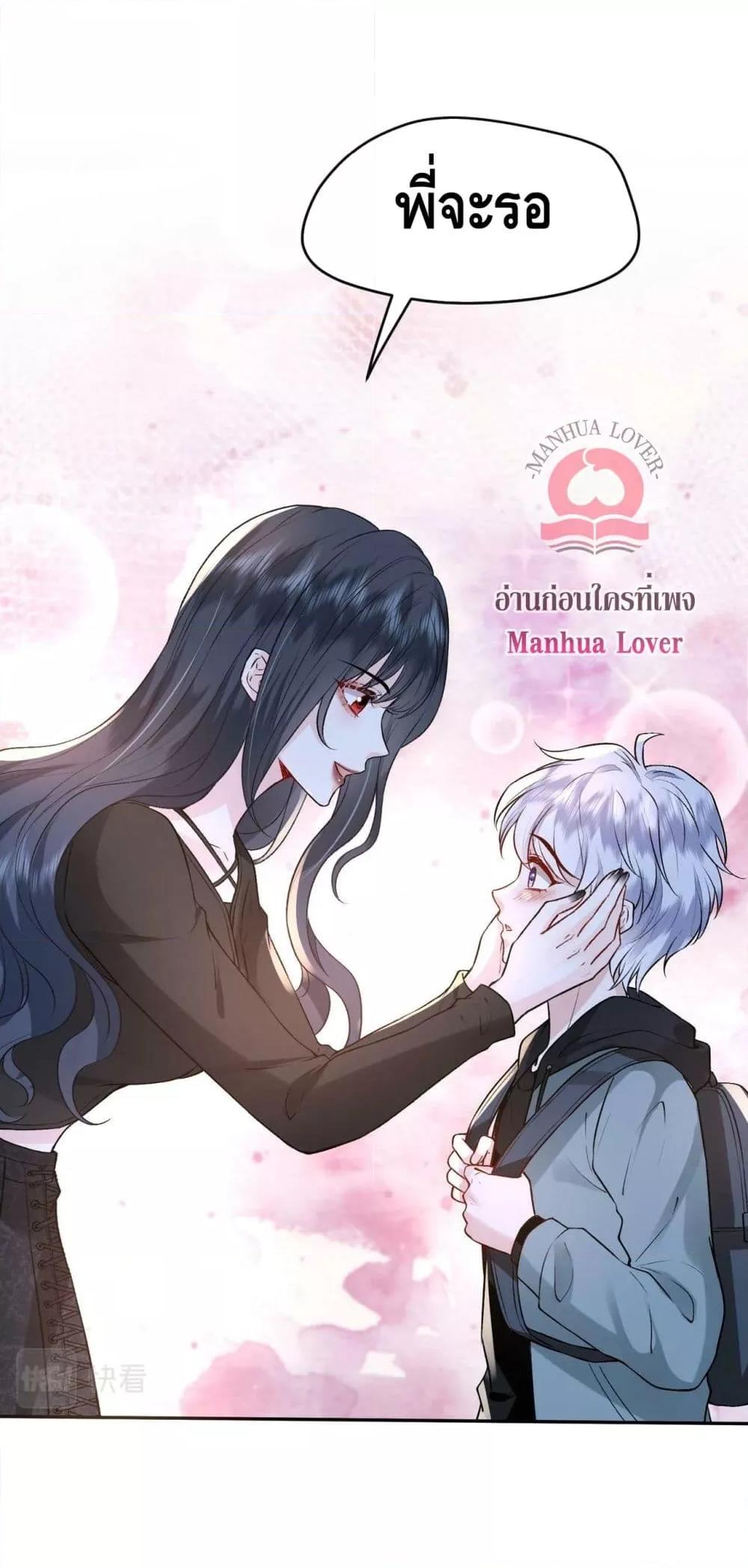 อ่านการ์ตูน Madam Slaps Her Face Online Everyday 3 ภาพที่ 25