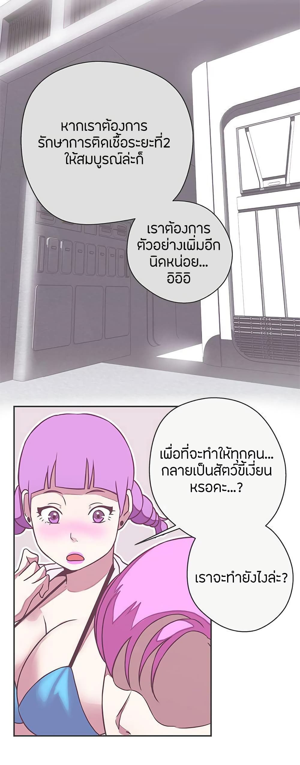 อ่านการ์ตูน Love Navigation 20 ภาพที่ 47