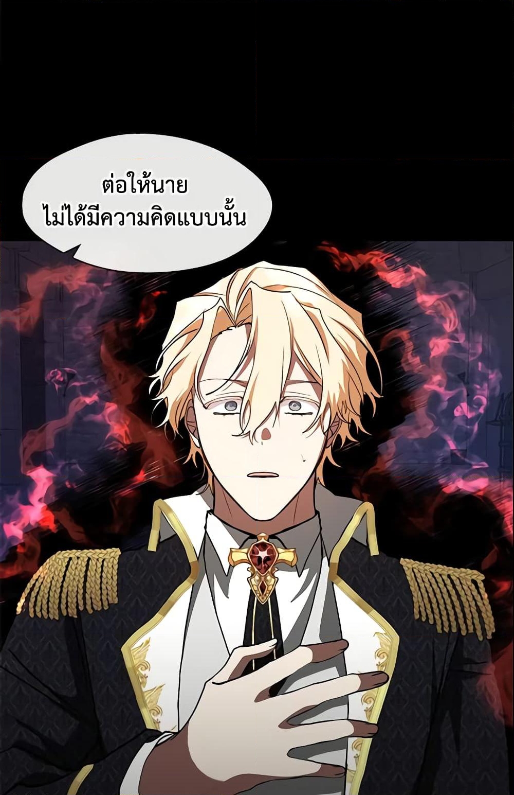 อ่านการ์ตูน I Failed To Throw The Villain Away 25 ภาพที่ 57