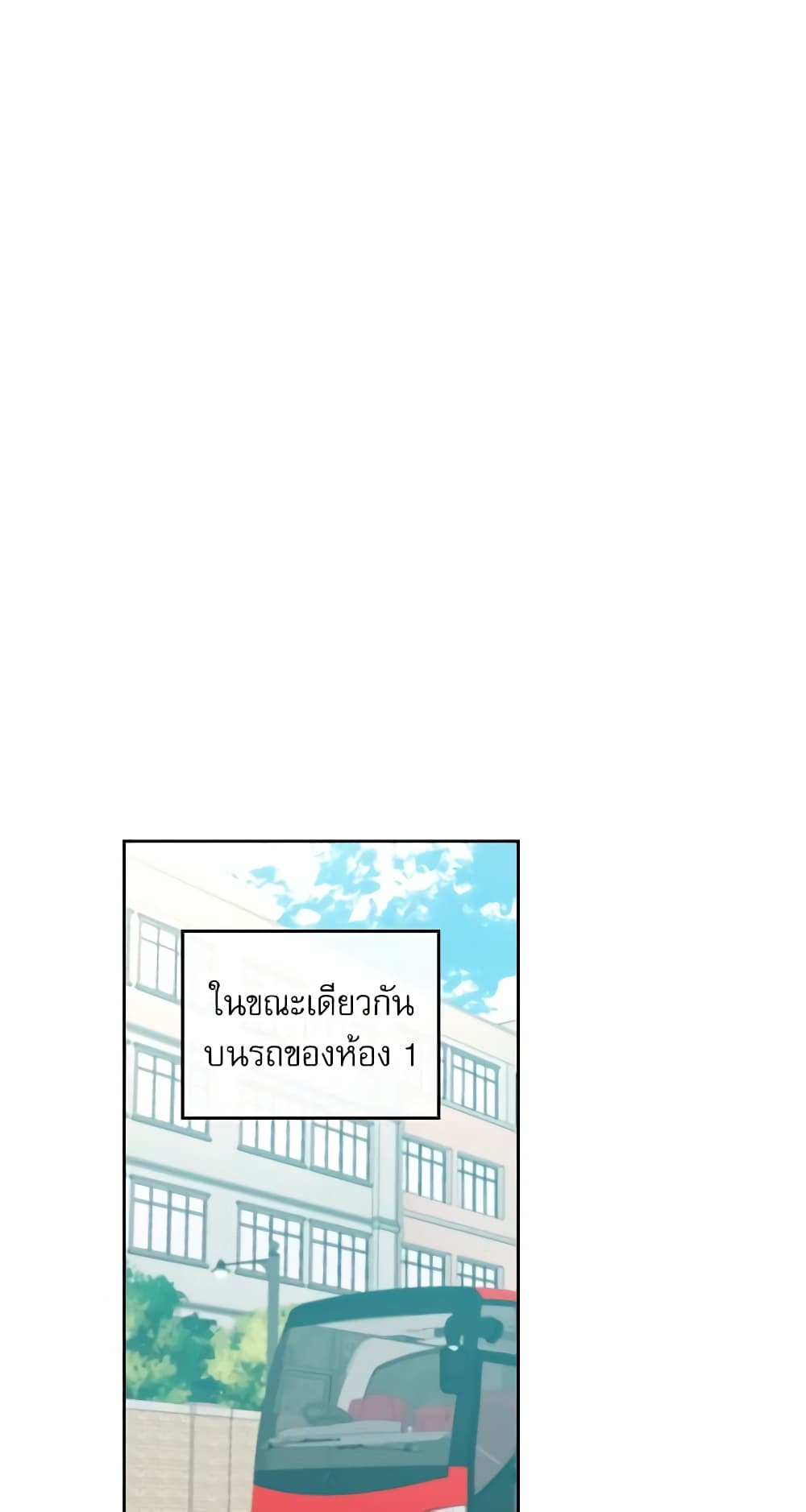 อ่านการ์ตูน My Life as an Internet Novel 71 ภาพที่ 20