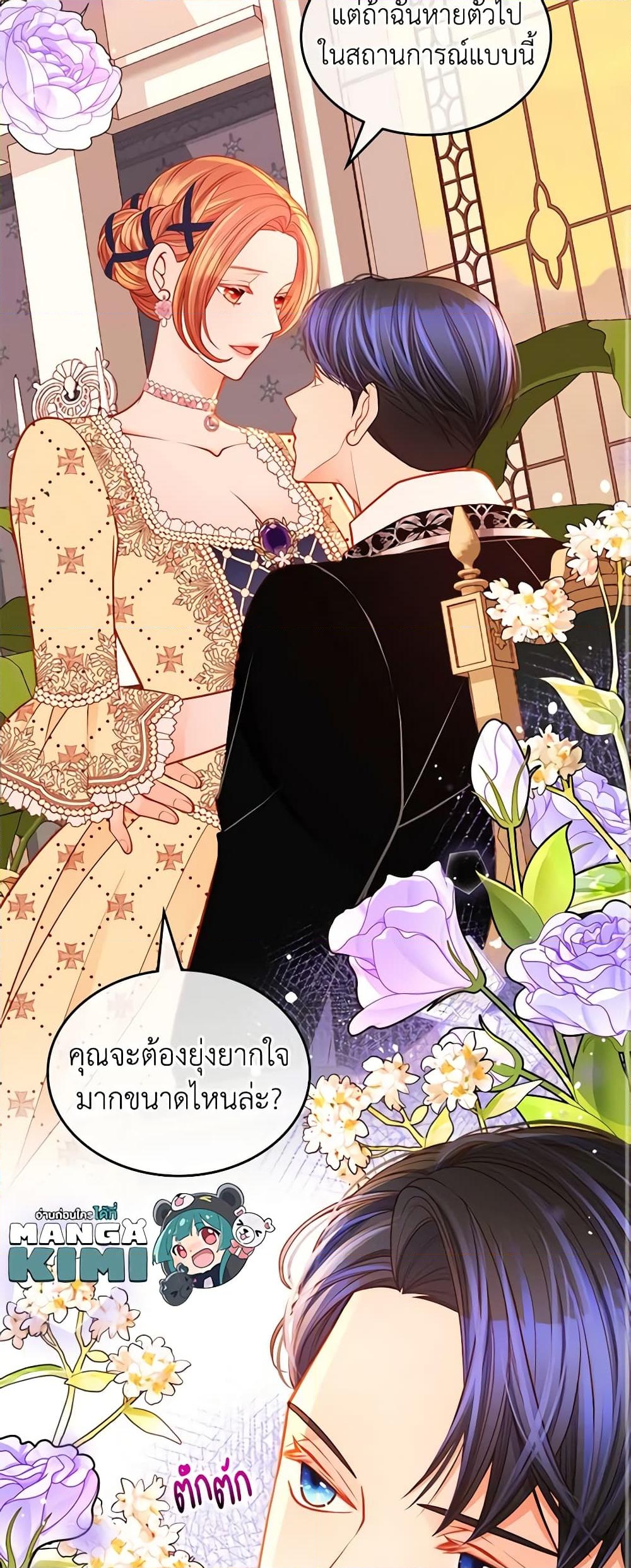 อ่านการ์ตูน The Duchess’s Secret Dressing Room 60 ภาพที่ 35