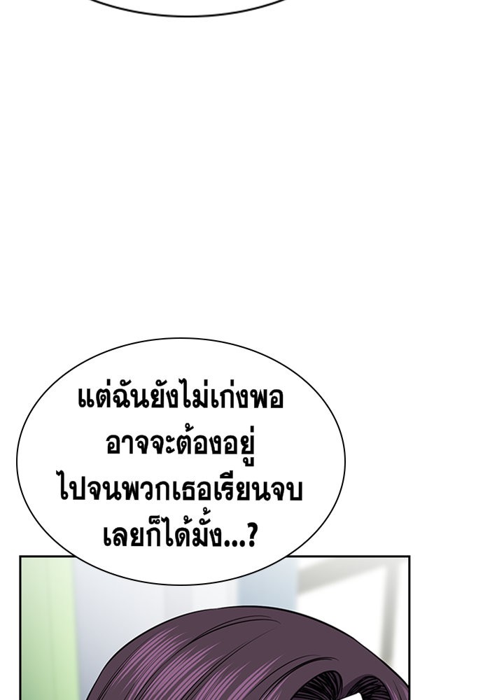 อ่านการ์ตูน True Education 18 ภาพที่ 39