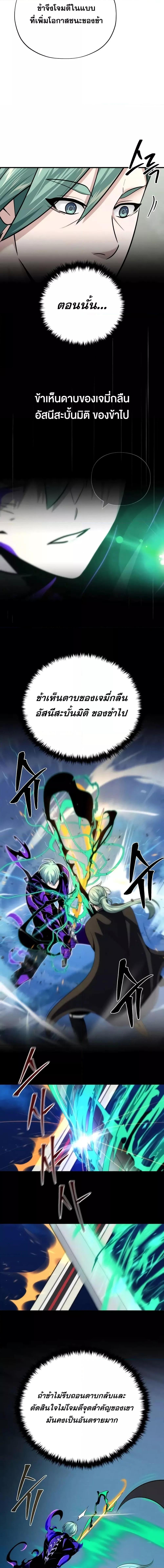 อ่านการ์ตูน The Dark Magician Transmigrates After 66666 Years 136 ภาพที่ 25