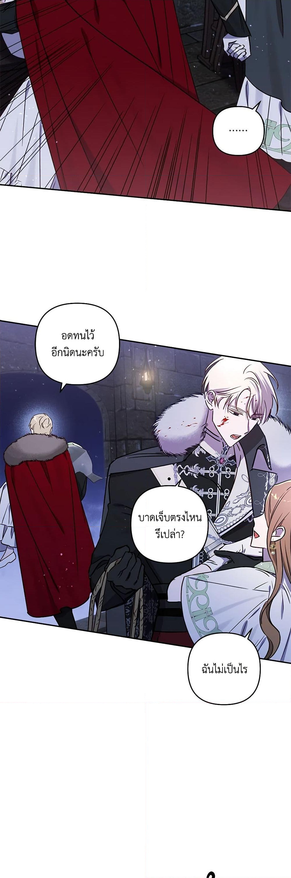 อ่านการ์ตูน I Failed to Divorce My Husband 70 ภาพที่ 41