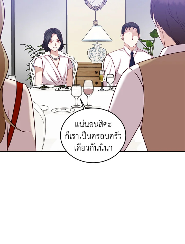 อ่านการ์ตูน My Husband’s Scandal 10 ภาพที่ 65