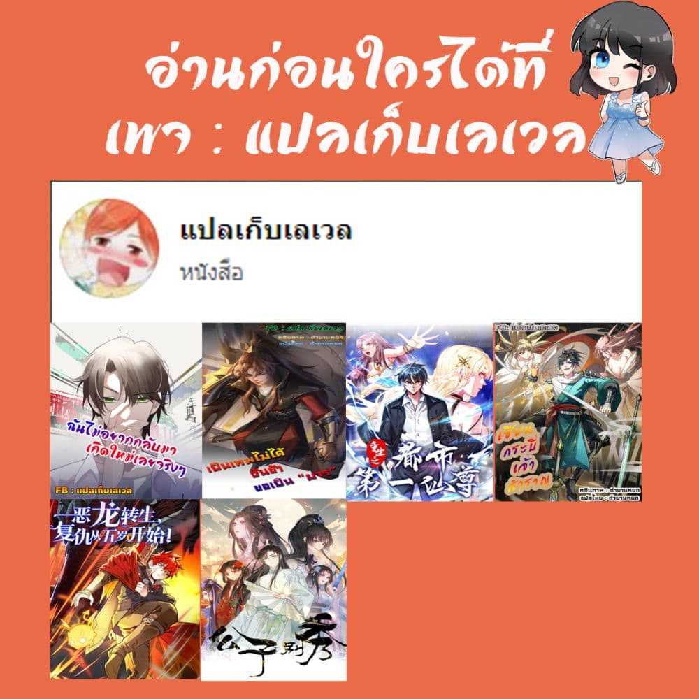 อ่านการ์ตูน I Really Don’t Want to be Reborn 180 ภาพที่ 34