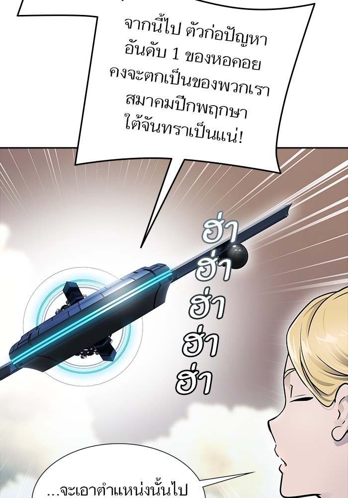 อ่านการ์ตูน Tower of God 600 ภาพที่ 65