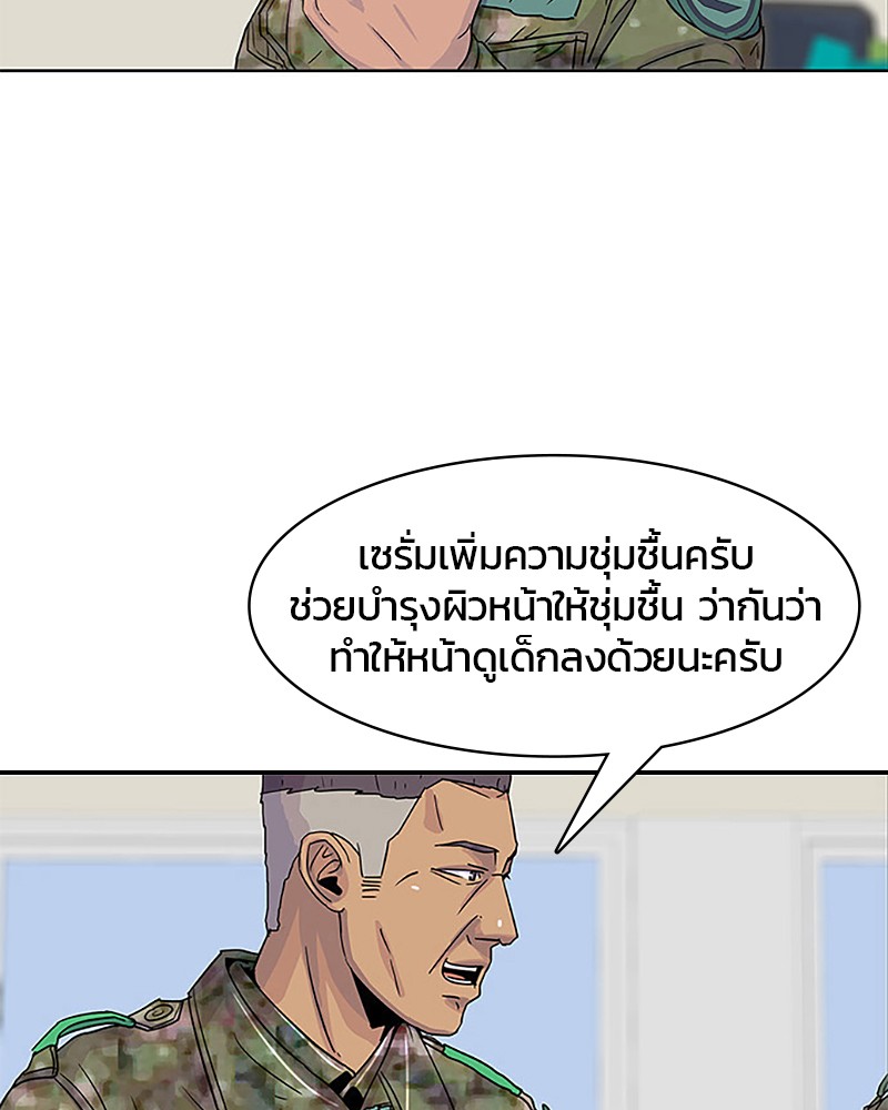 อ่านการ์ตูน Kitchen Soldier 33 ภาพที่ 51