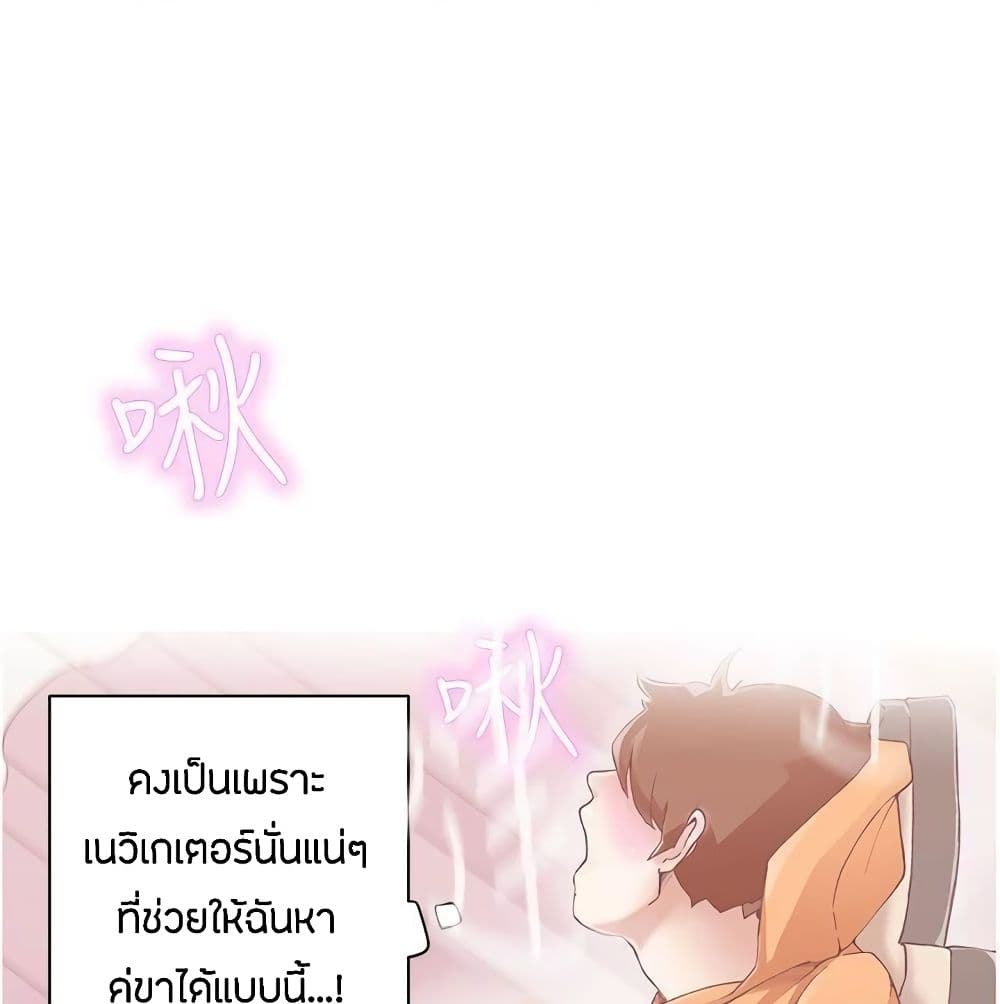 อ่านการ์ตูน Love Navigation 4 ภาพที่ 50