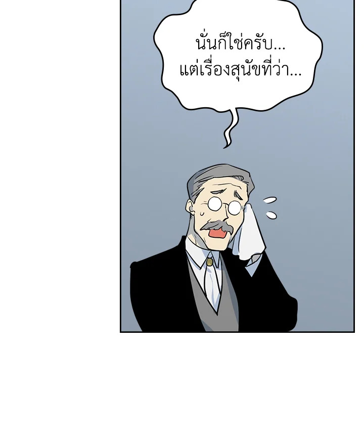 อ่านการ์ตูน The Lady and The Beast 27 ภาพที่ 60