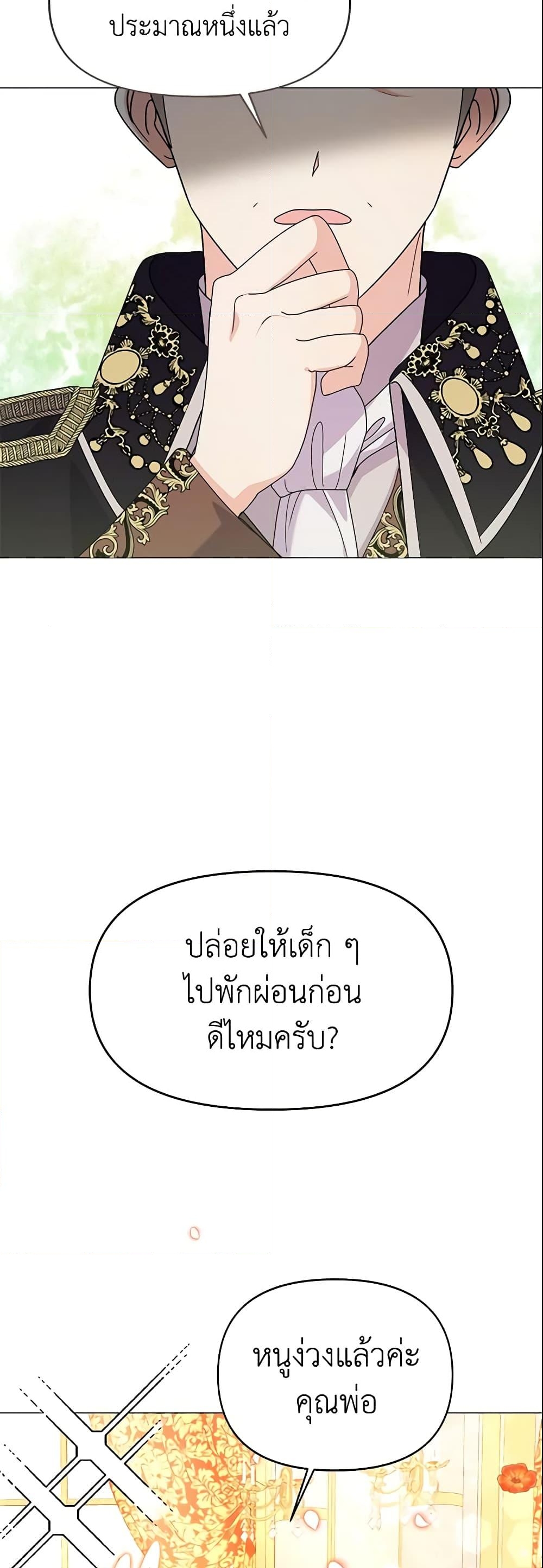 อ่านการ์ตูน The Little Landlady 50 ภาพที่ 53